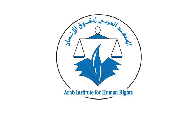 المعهد-العربي-لحقوق-الانسان-640x405
