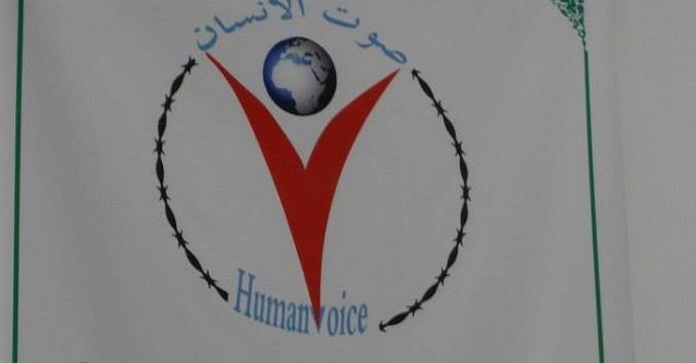 جمعية صوت الانسان