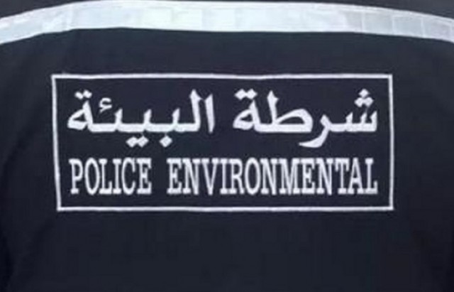 شرطة-البيئة
