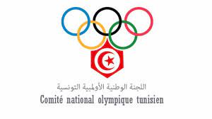 اللجنة الوطنية الأولمبية التونسية