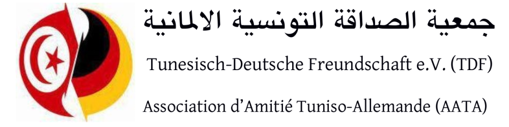 جمعية الصداقة التونسية الألمانية