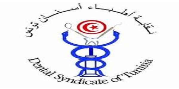 نقابة اطباء اسنان تونس