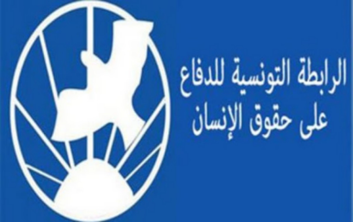 الرابطة التونسية للدفاع عن حقوق الانسان