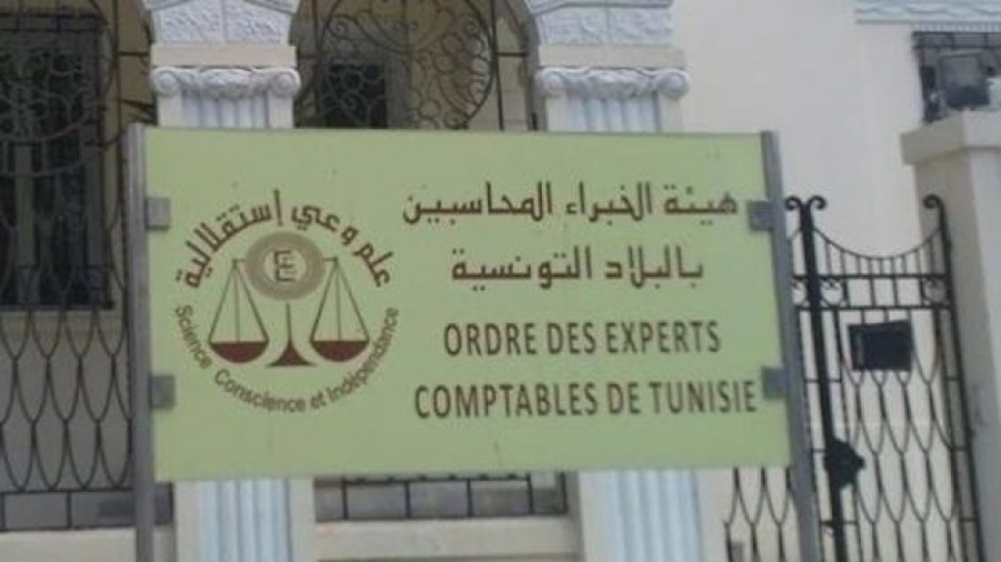 هيئة الخبراء المحاسبين بالبلاد التونسيّة