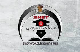 النقابة الوطنية للتعليم بتونس